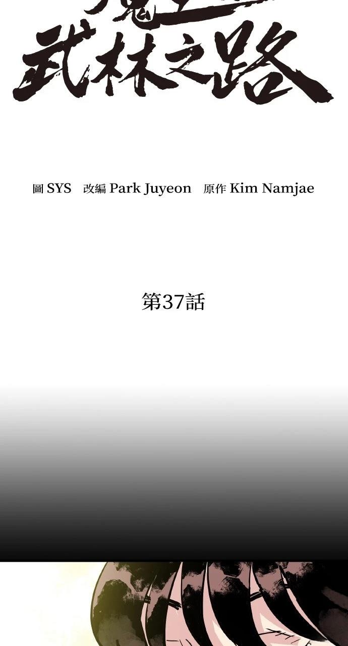 第37话50