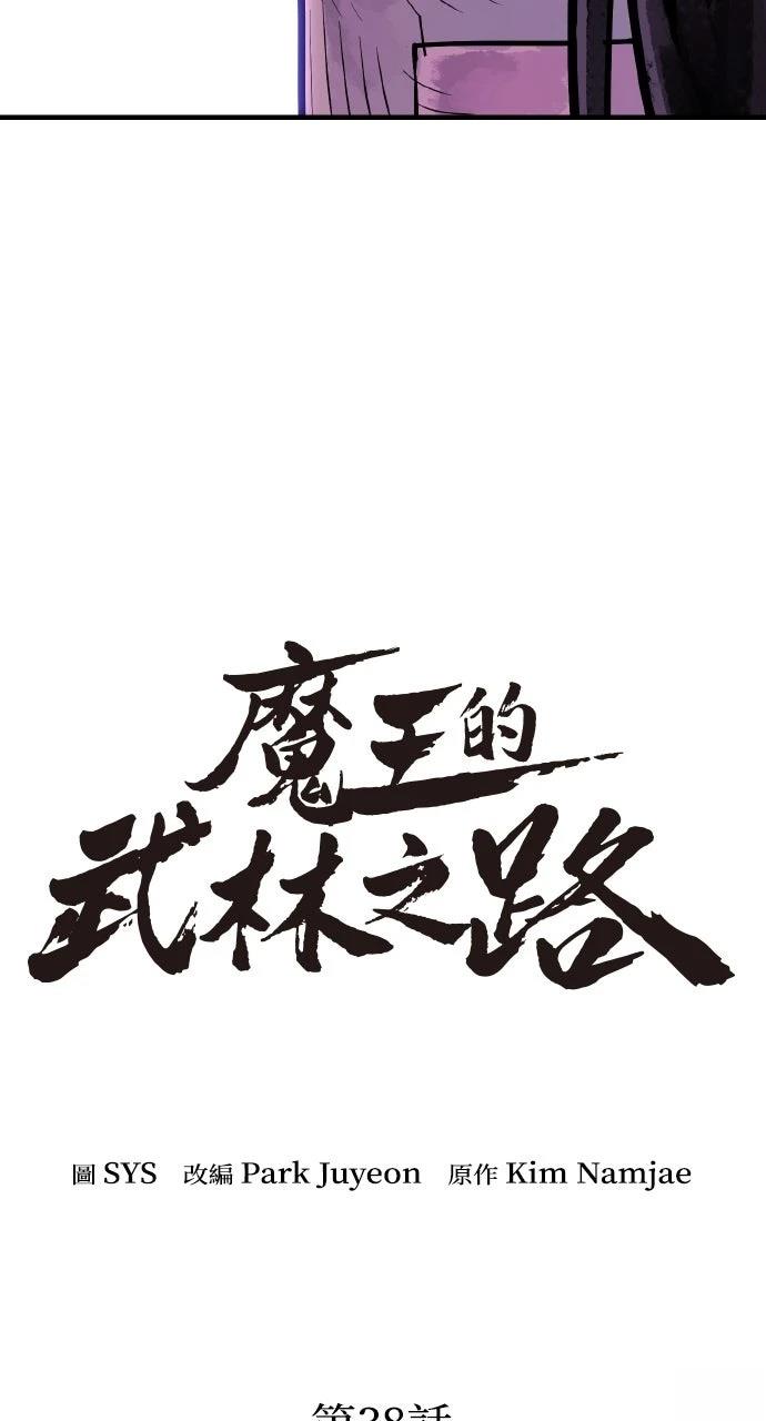 第38话29