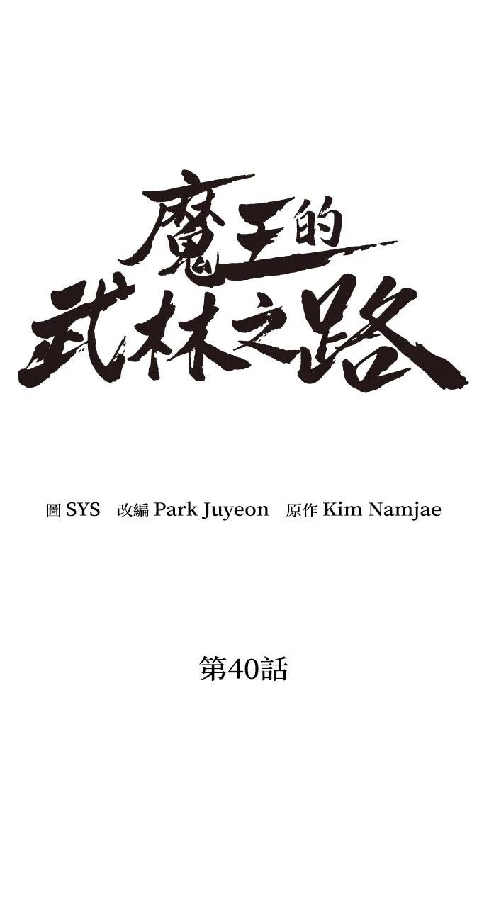 第40话0