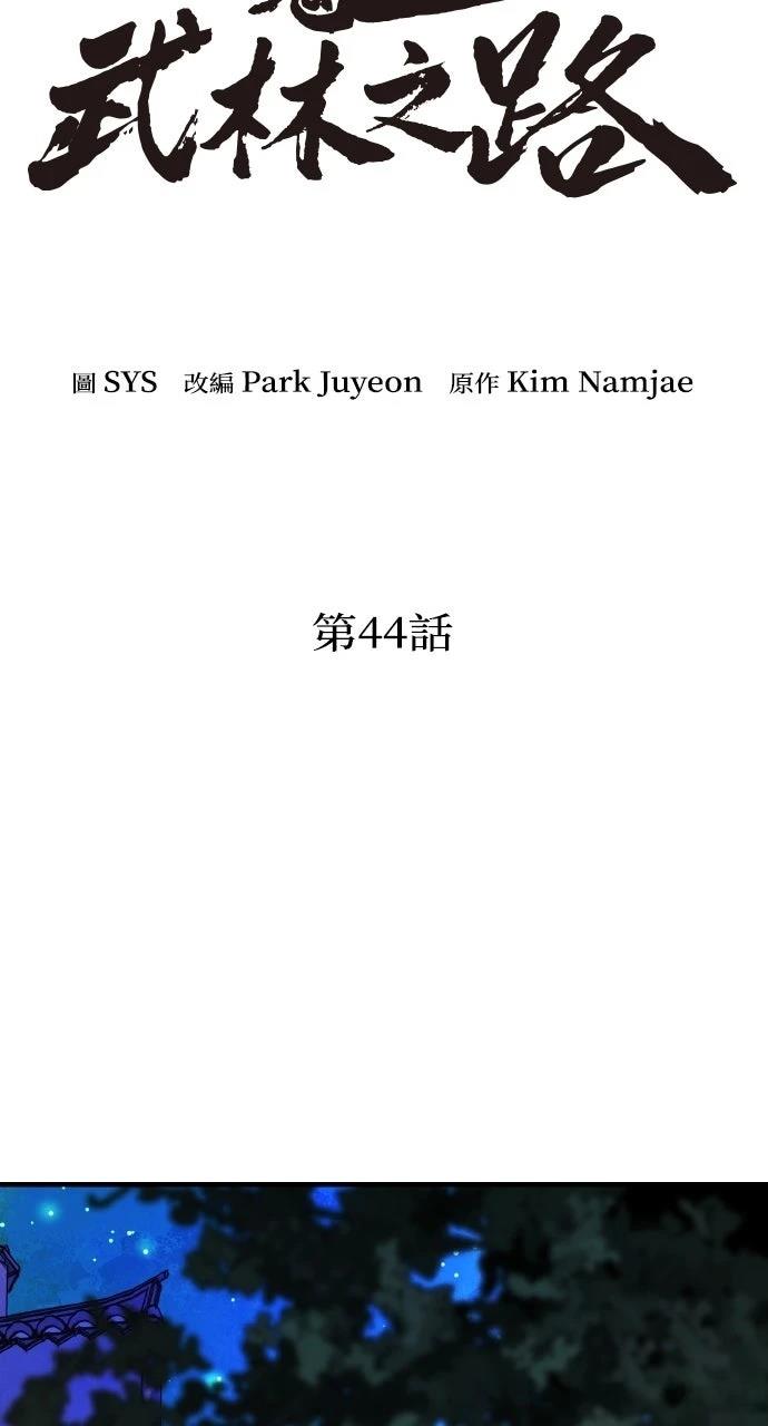 第44话24