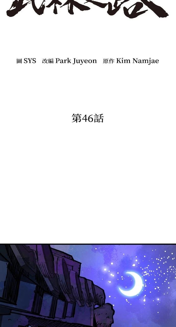第46话26