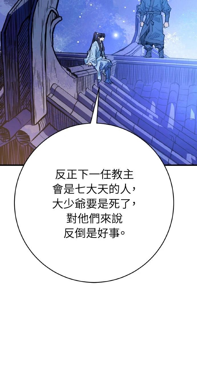 第46话86