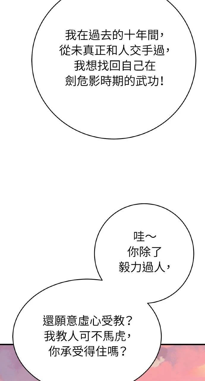 第48话87