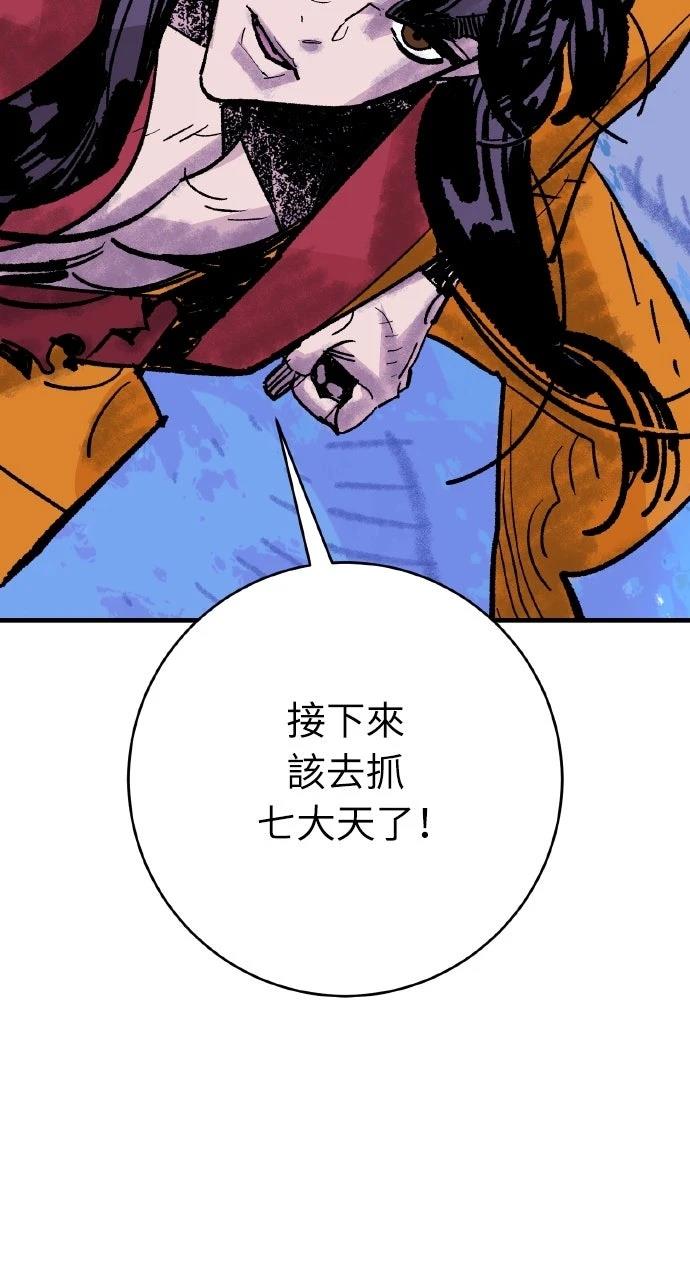 第53话29
