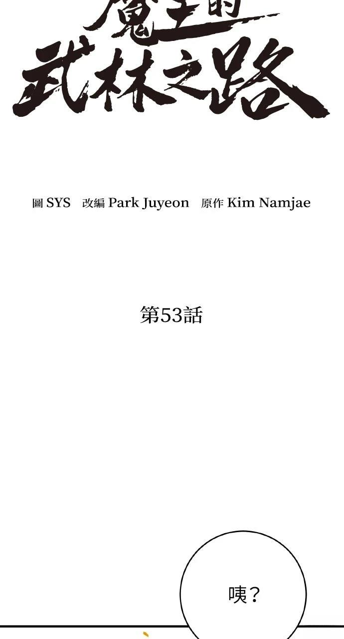 第53话45