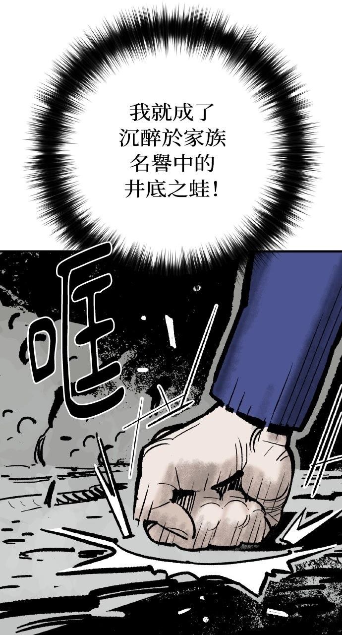 第53话78