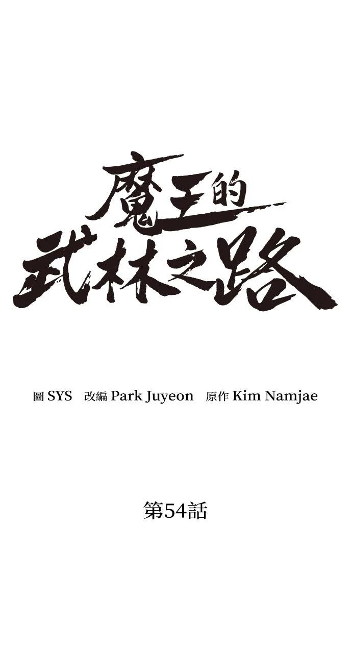 第54话0