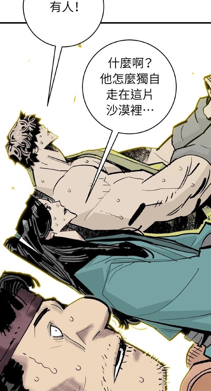 第54话12
