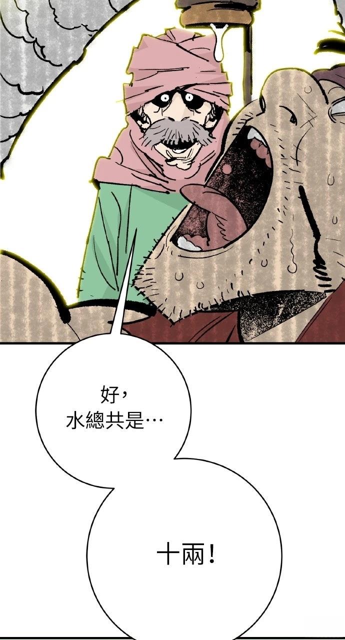 第54话23