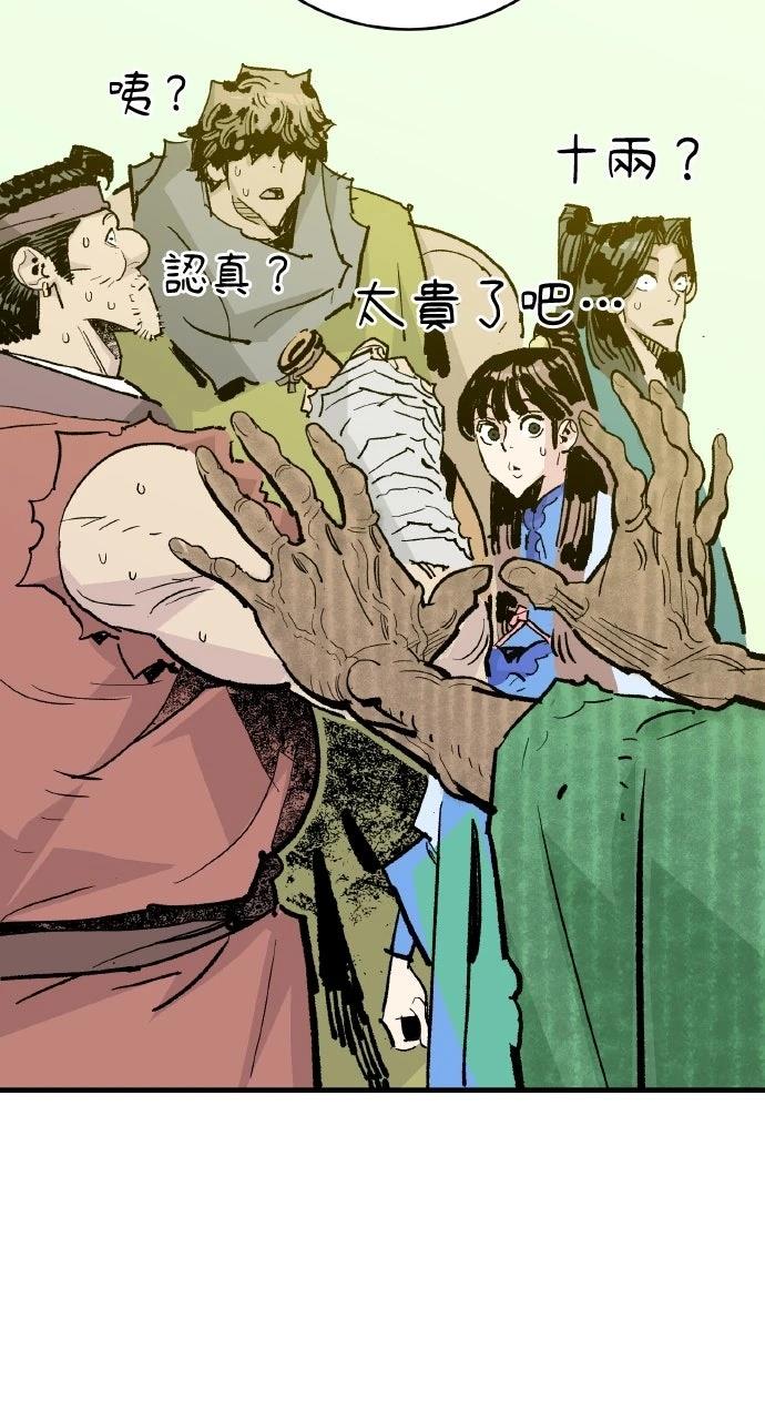 第54话24