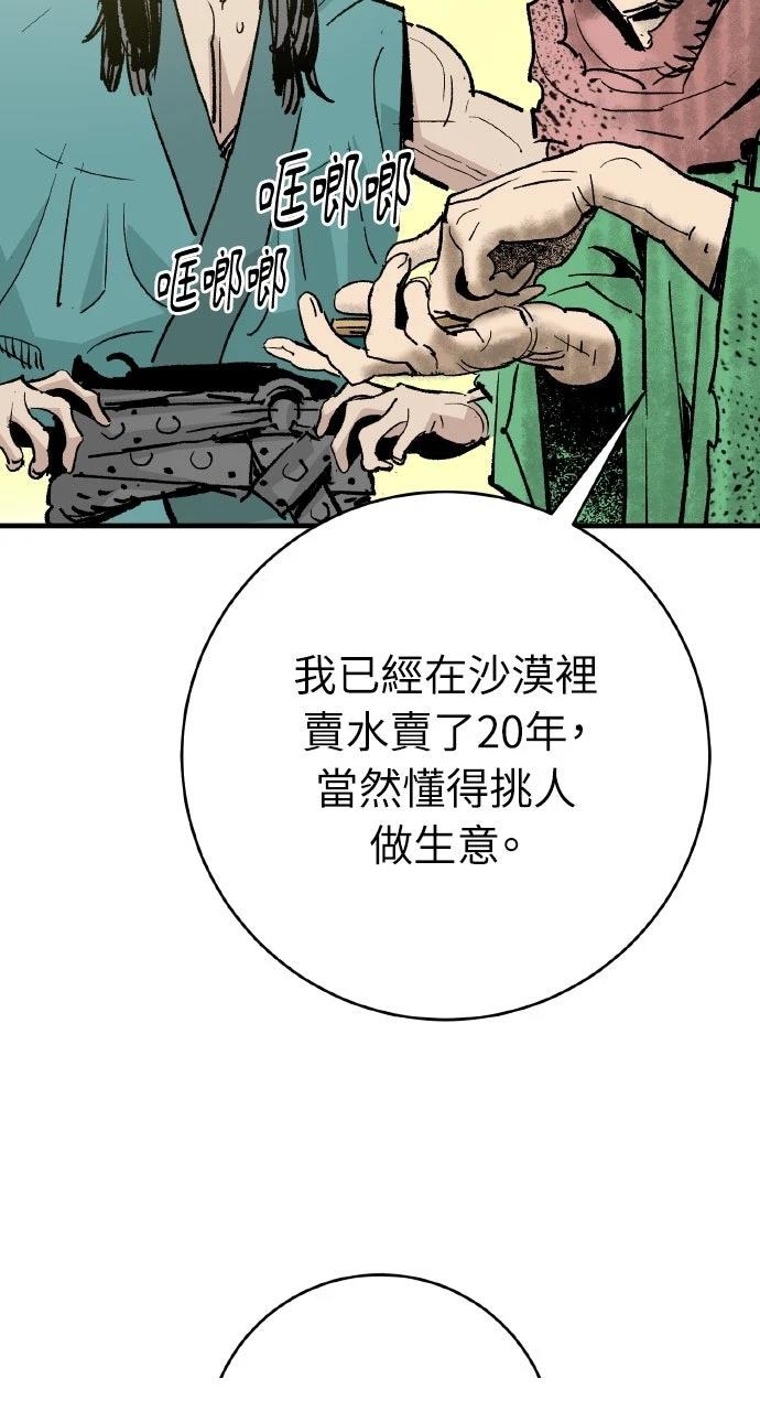 第54话27