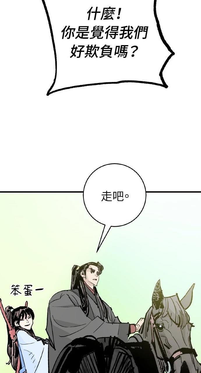 第54话29