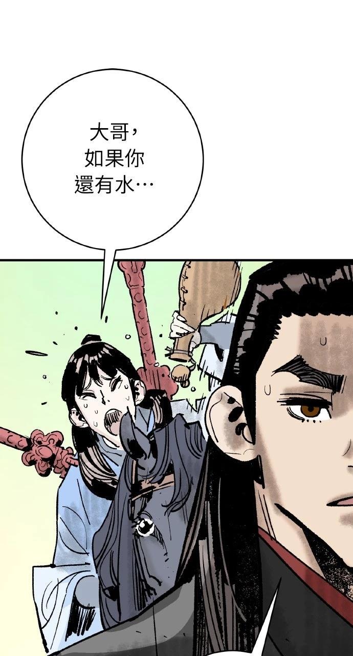 第54话5
