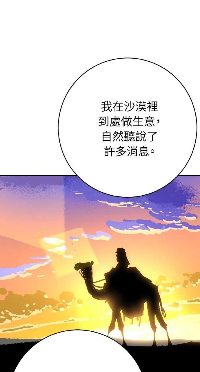 第54话58