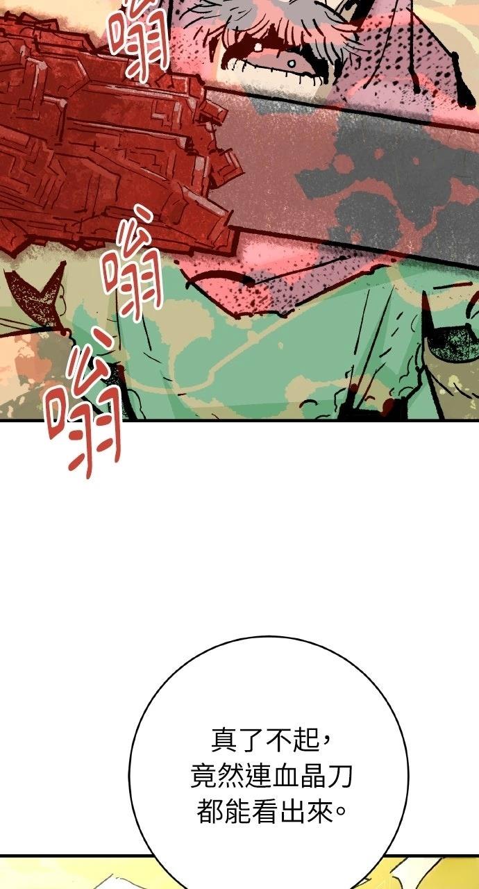 第54话74