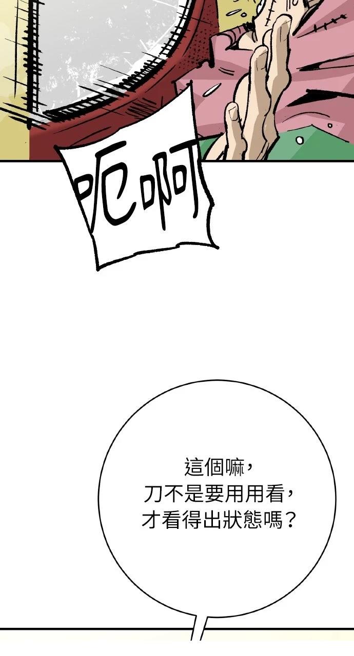 第54话77