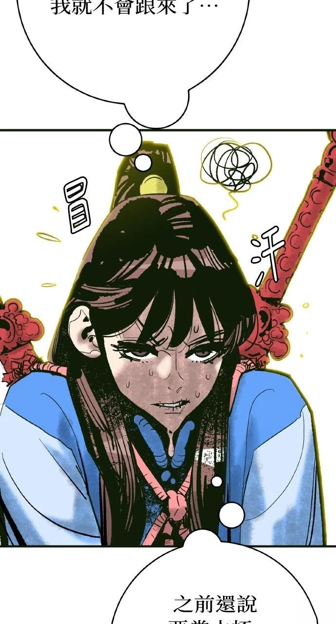 第54话8