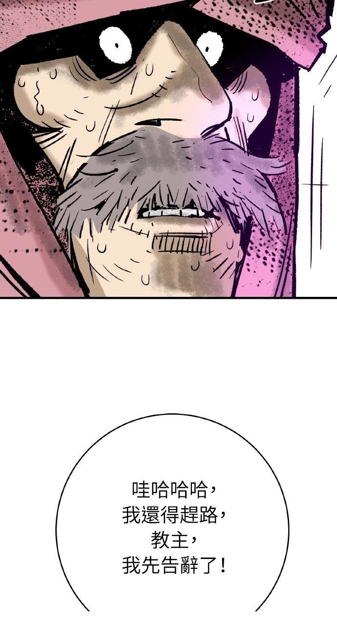 第54话82