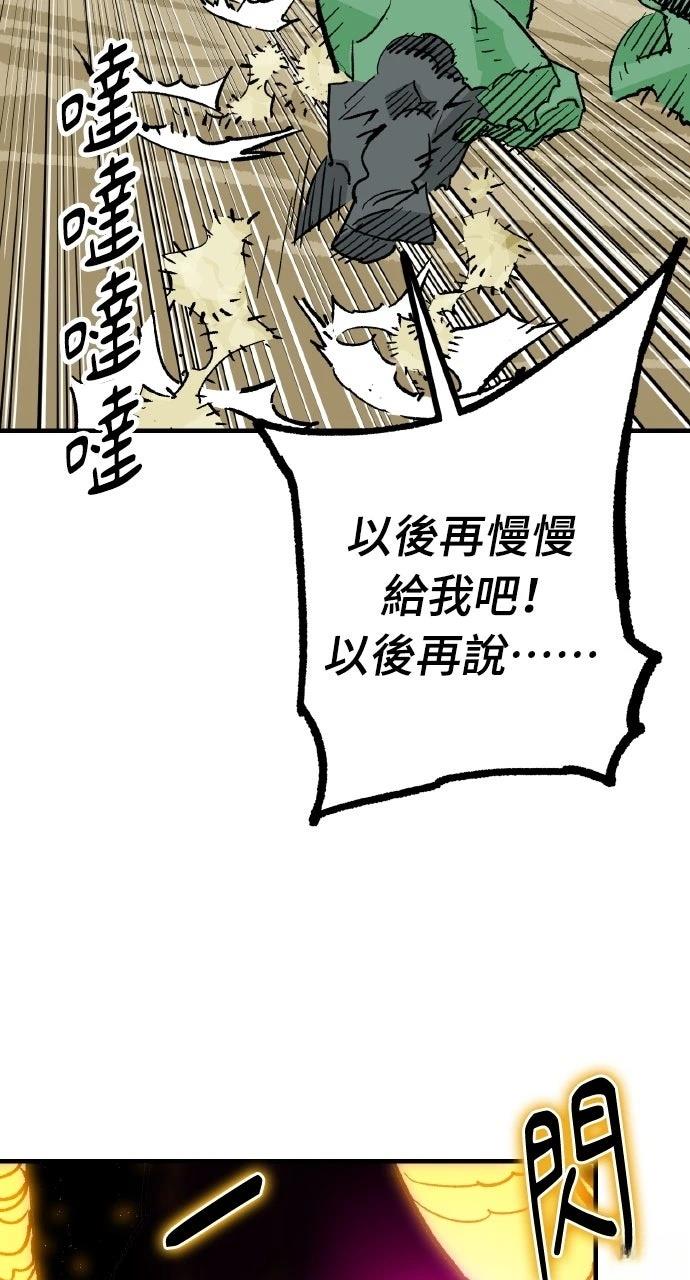 第54话85