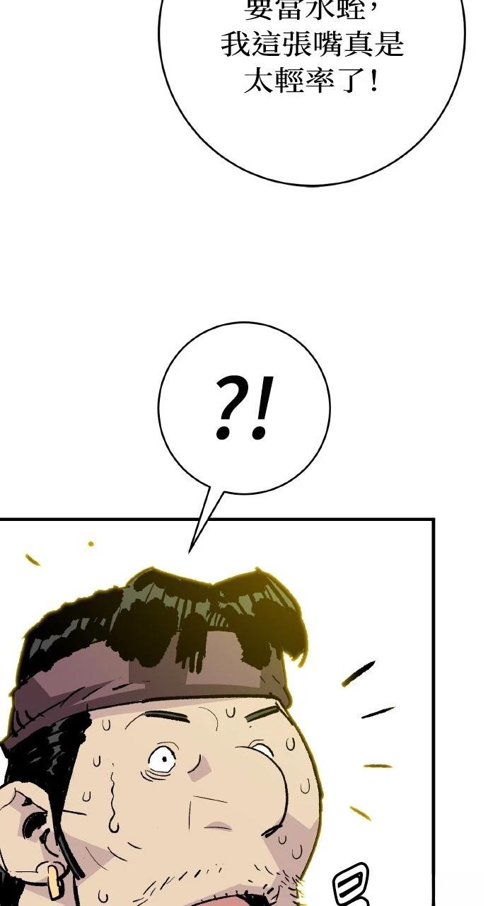 第54话9