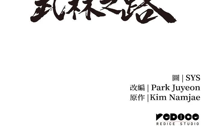第54话96
