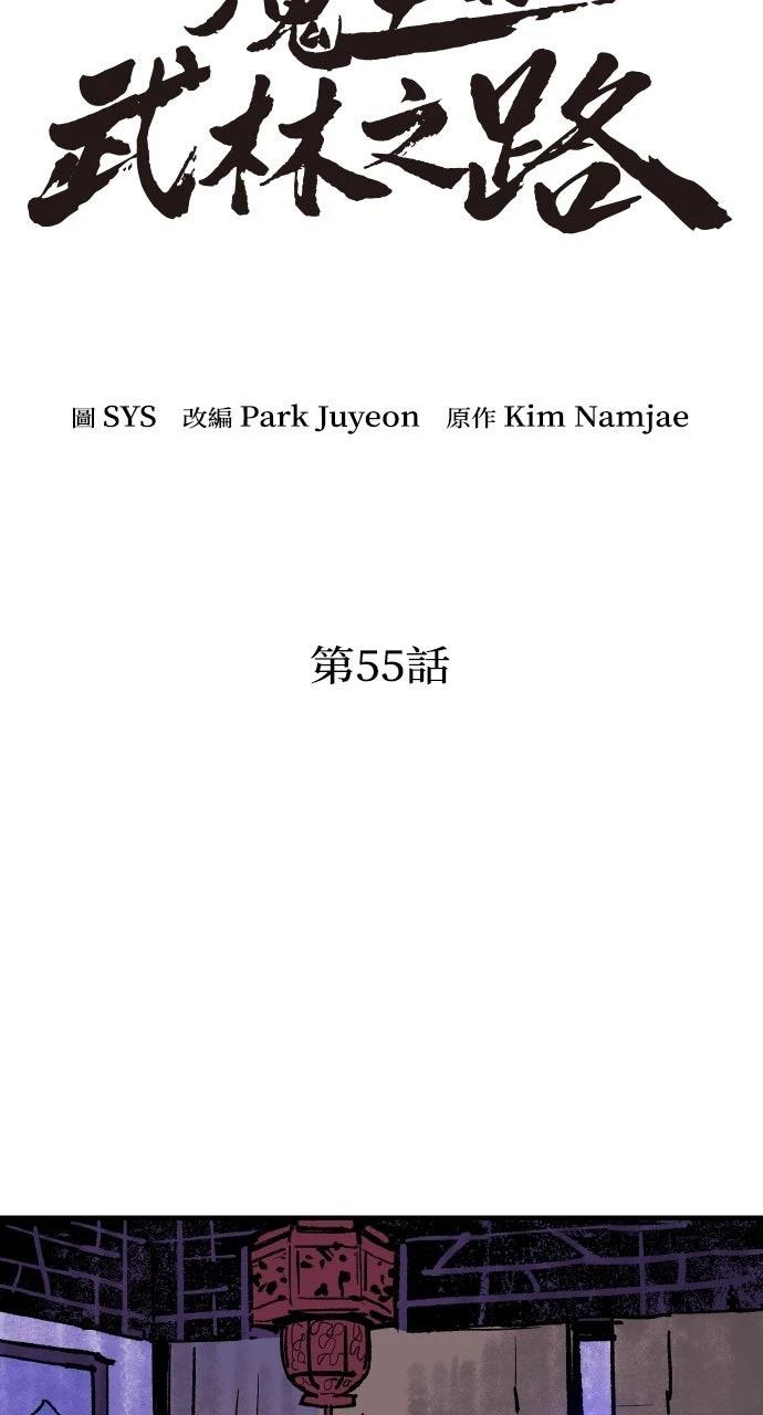 第55话28