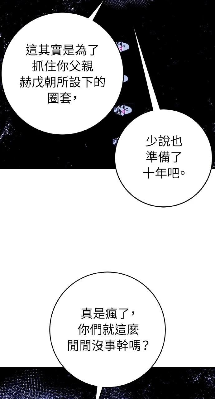 第55话54