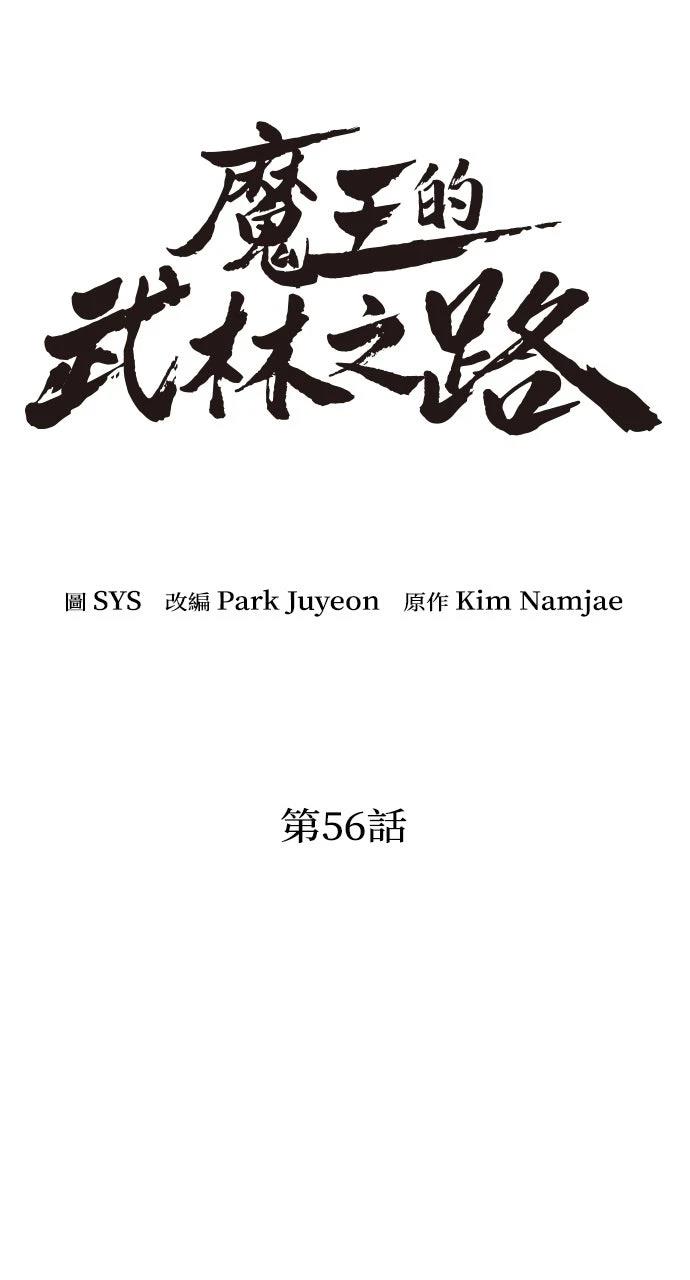 第56话22