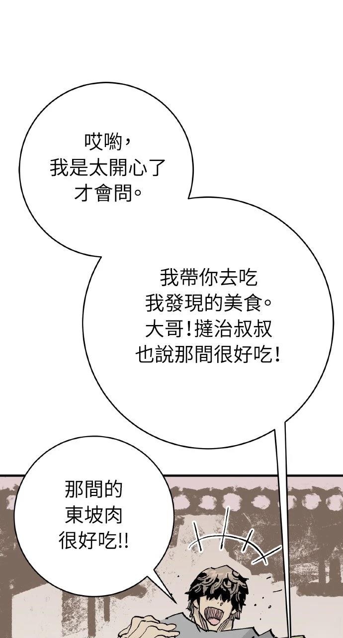 第63话29