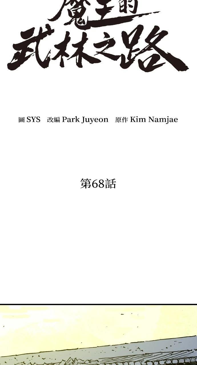第68话17
