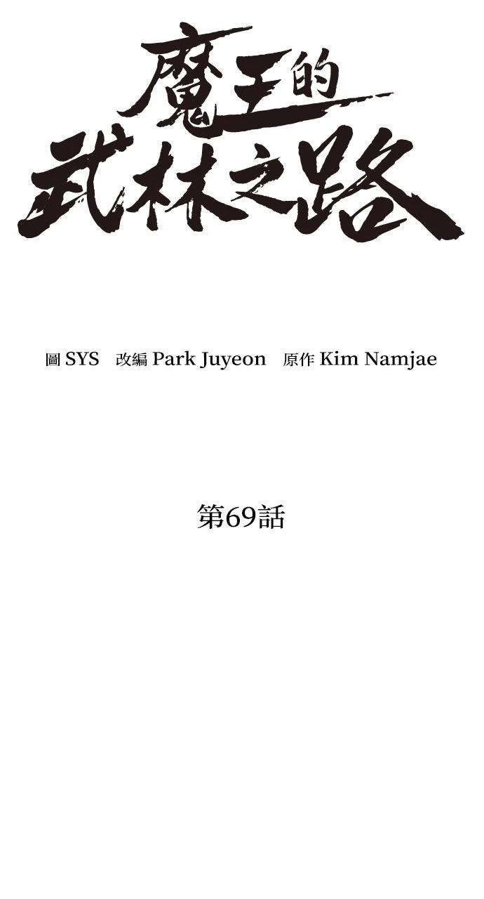 第69话10