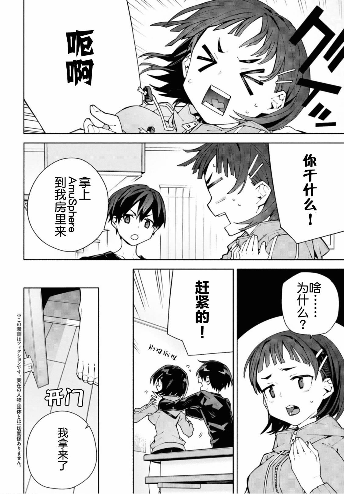 第5话1