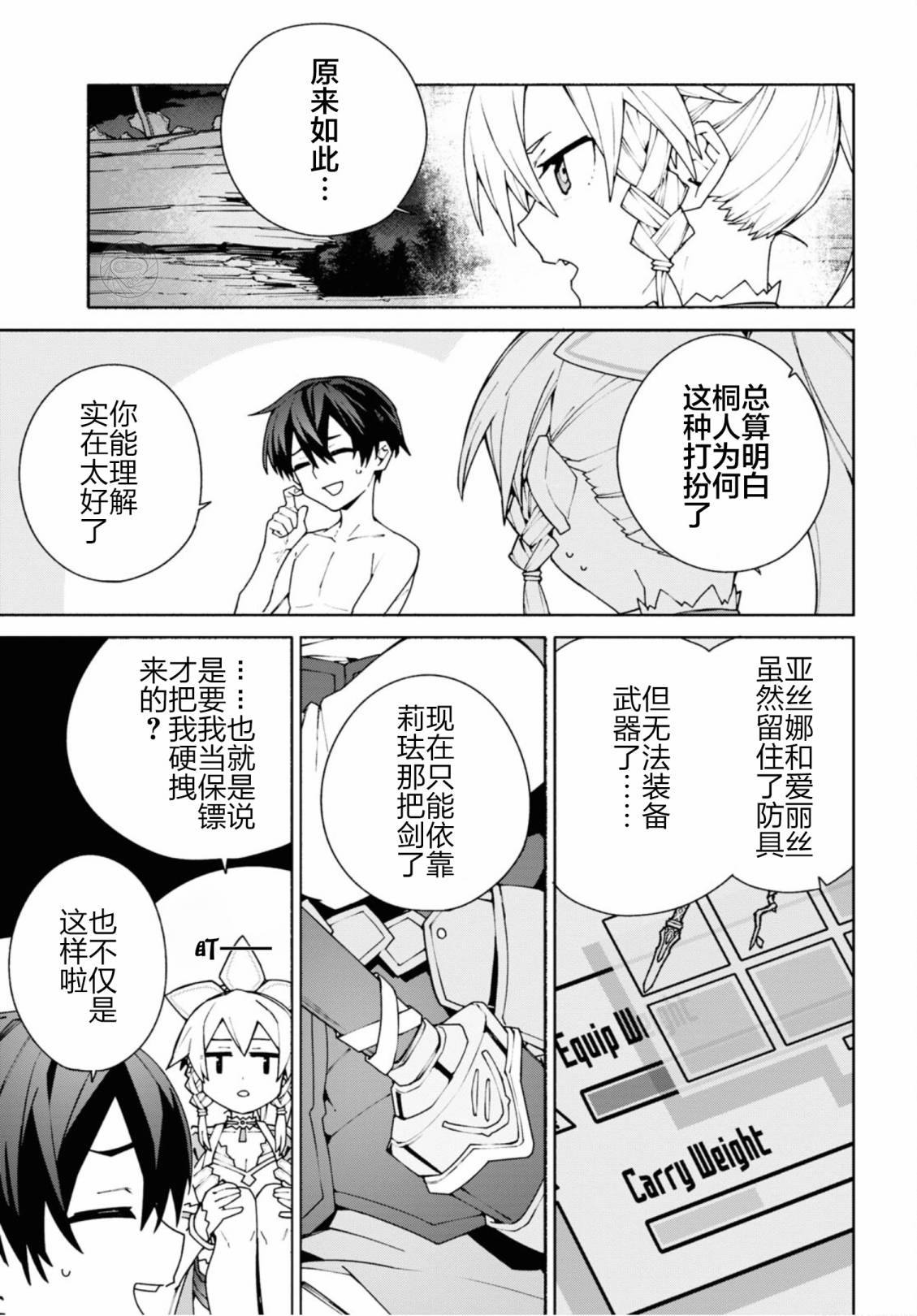 第5话10