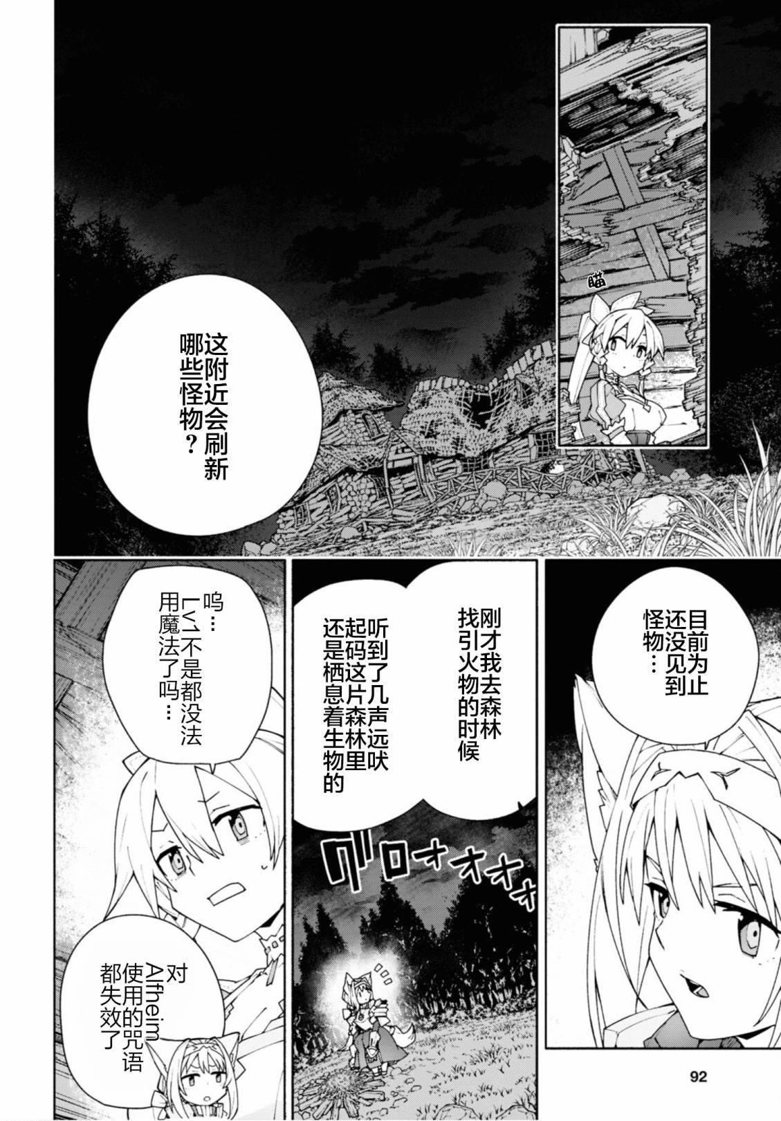 第5话11