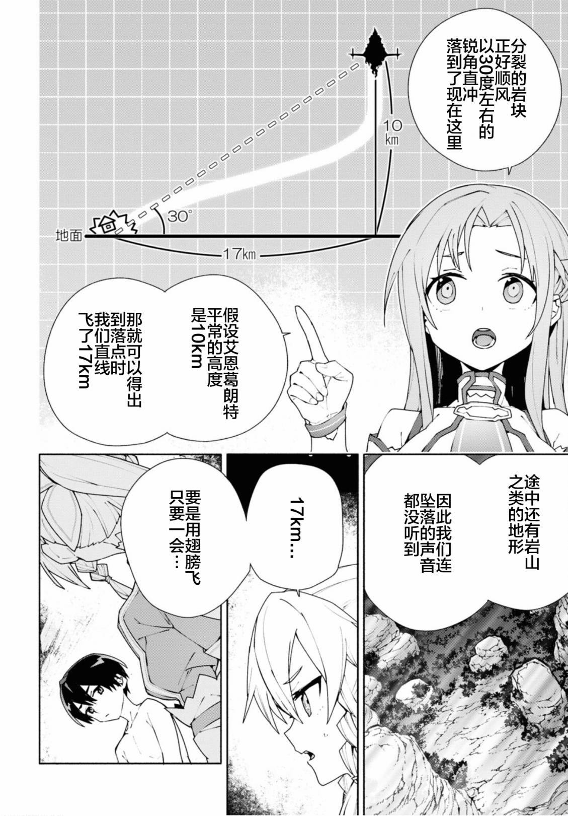 第5话13