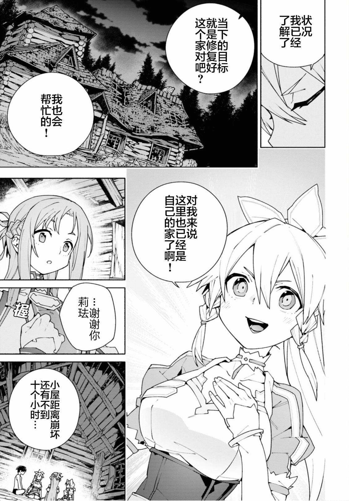 第5话14