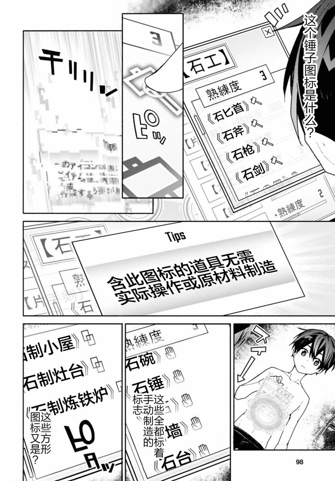 第5话17