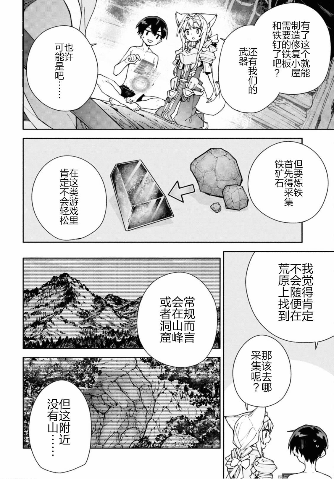 第5话19