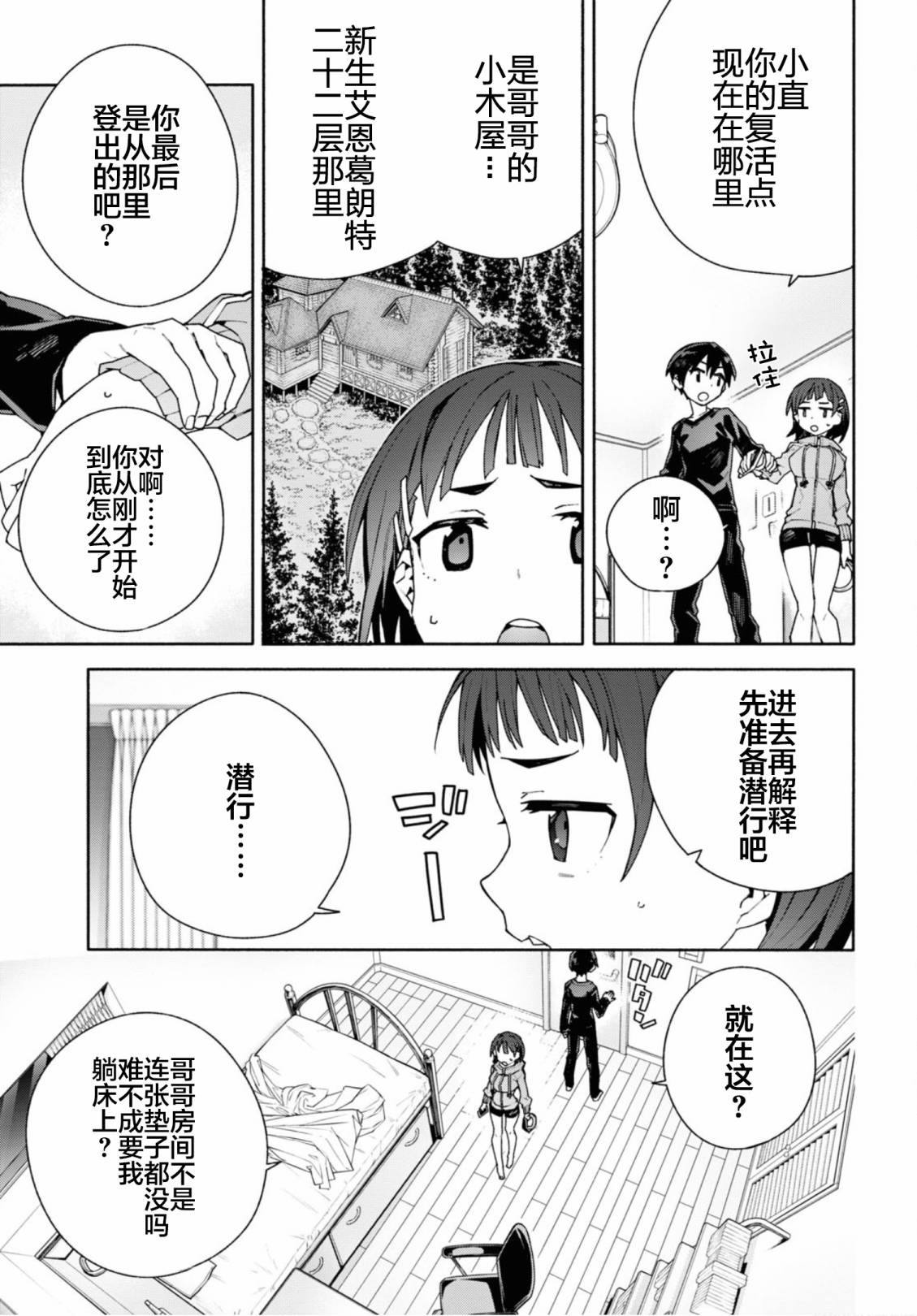 第5话2