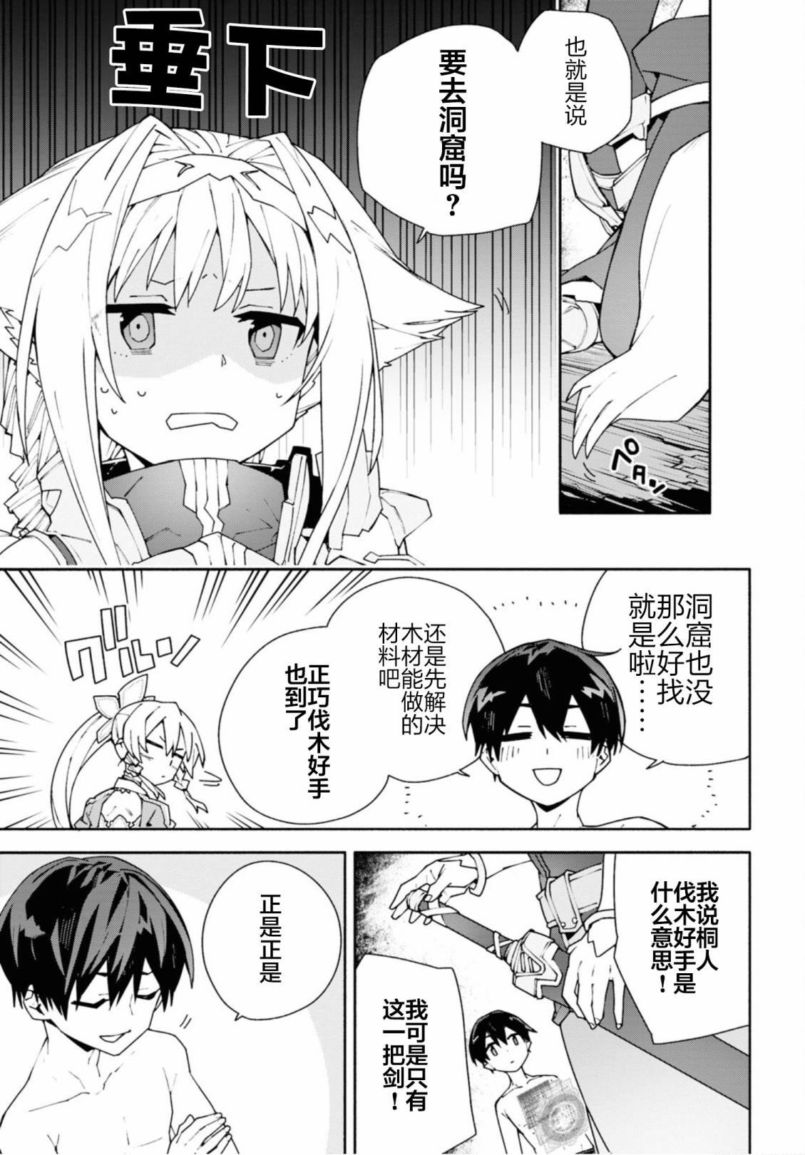 第5话20