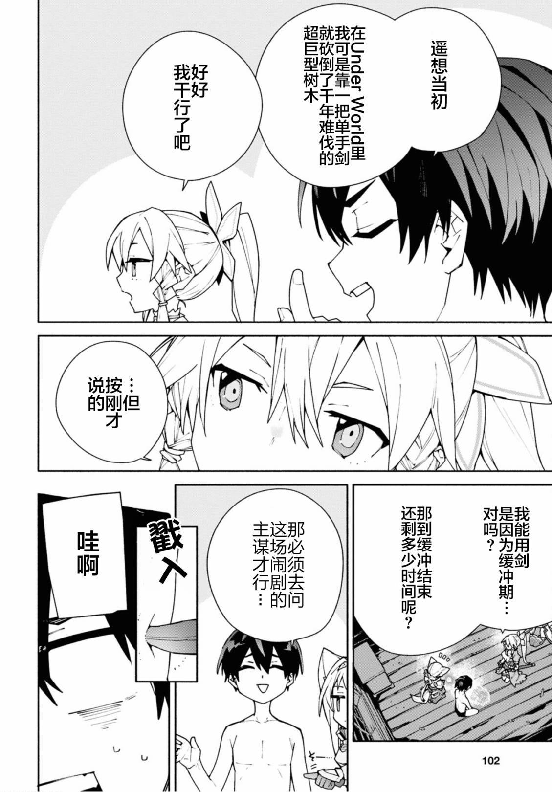 第5话21