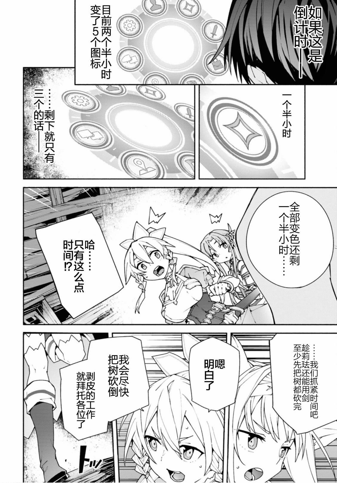第5话23
