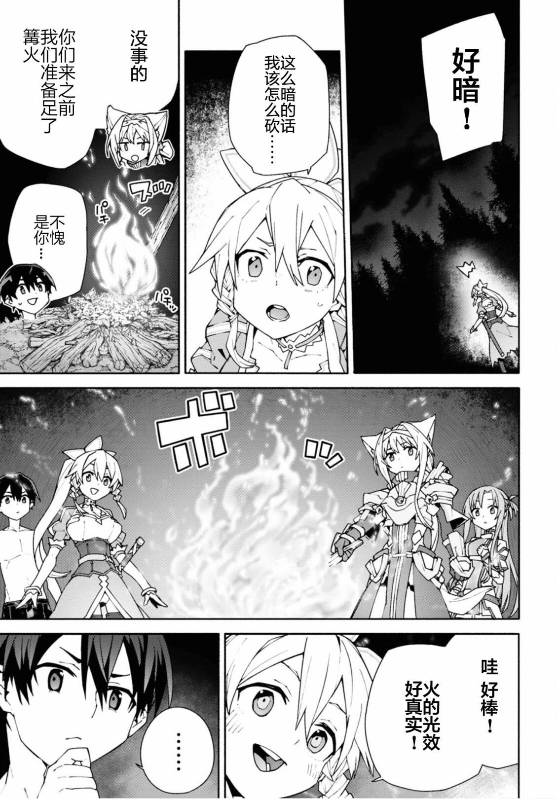 第5话24