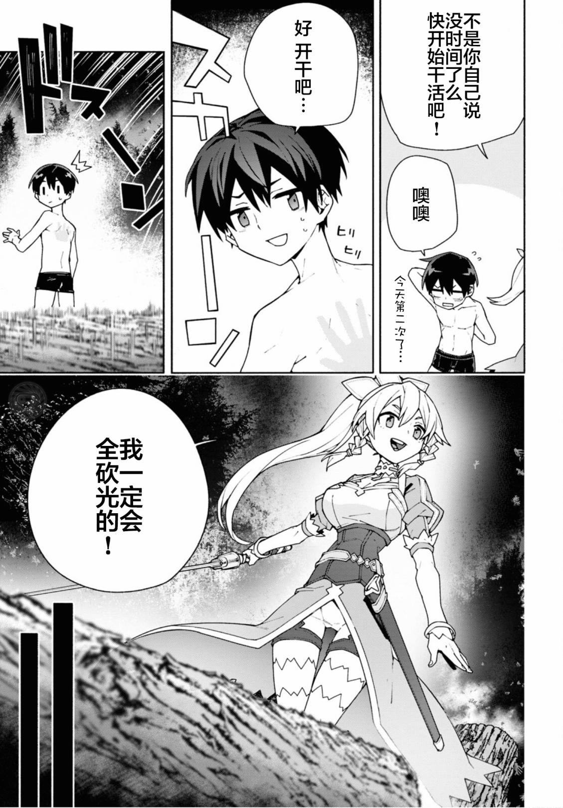 第5话26