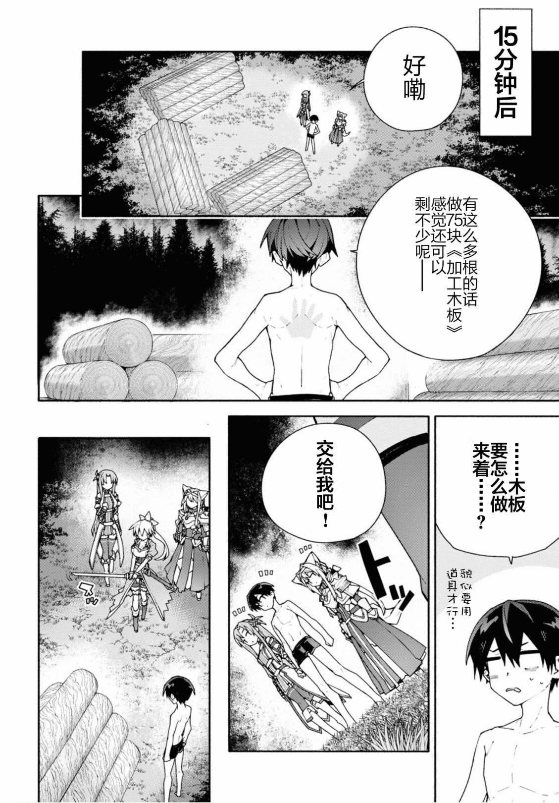 第5话27