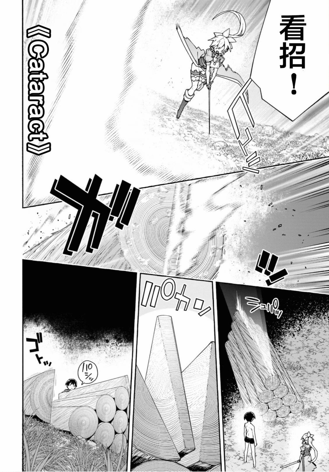 第5话29