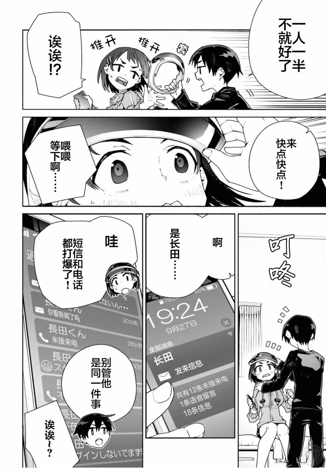 第5话3