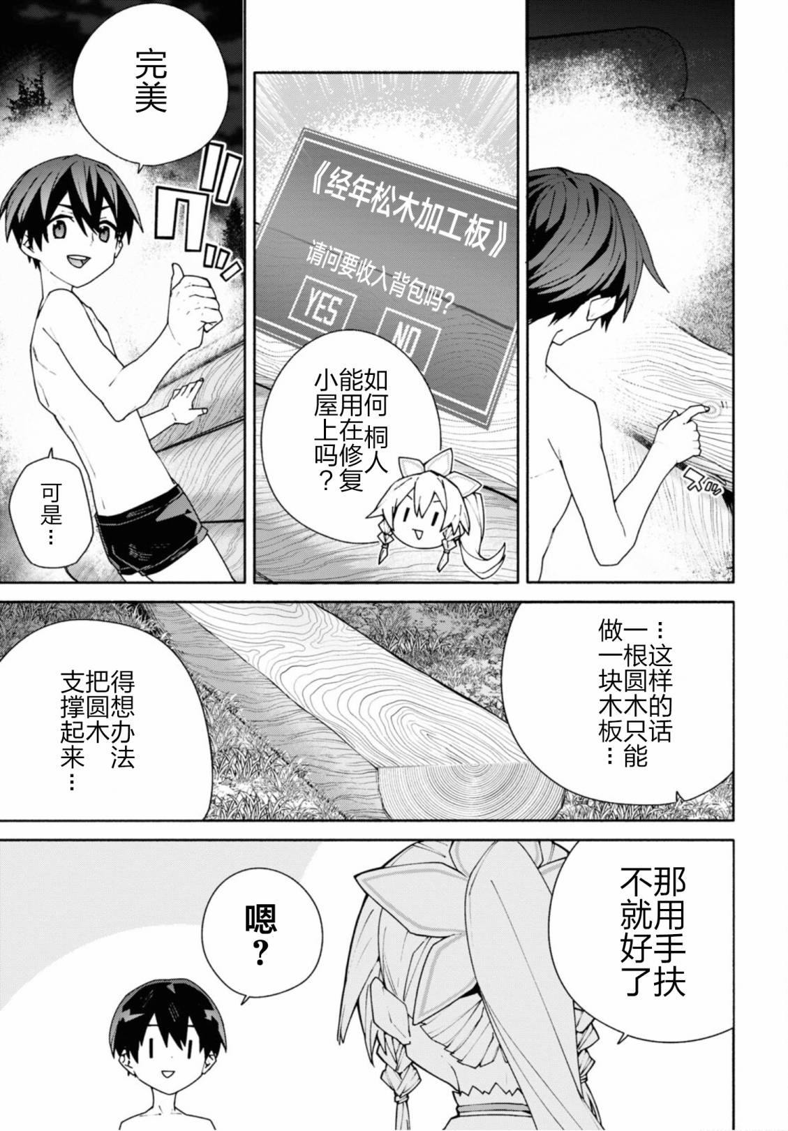 第5话30