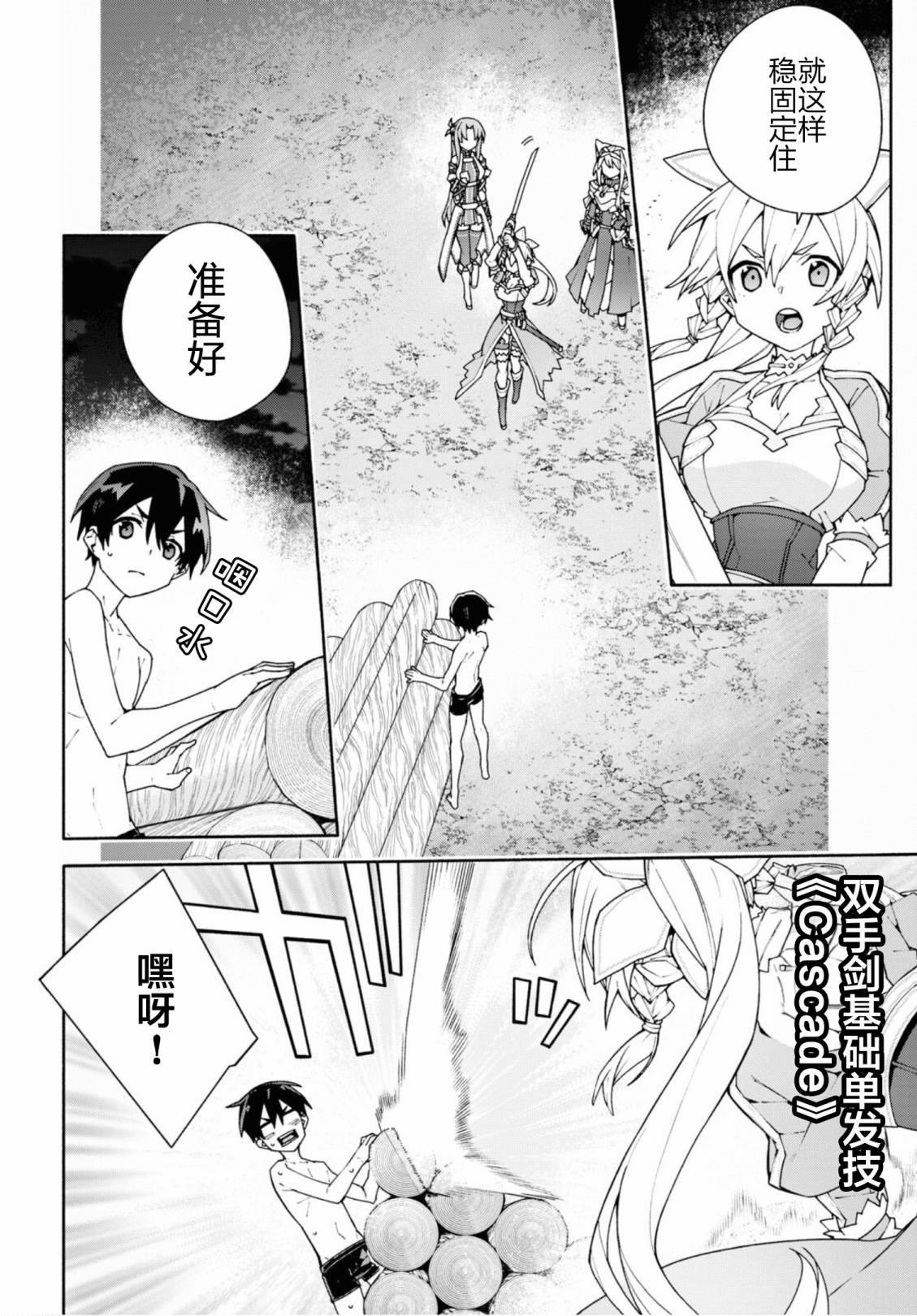 第5话31