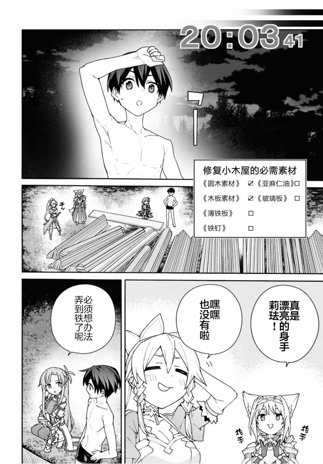 第5话33